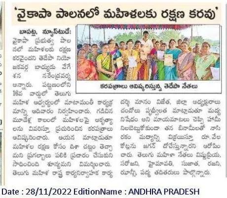 Press clipping from Eenadu, Bapatla edition, 28 November 2022