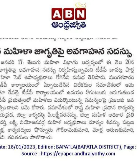 Press clipping from Andhra Jyothy, Bapatla edition, 18 January 2023